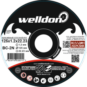 Отрезной круг BC-2N 125Х1.2Х22.23