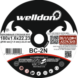 Отрезной круг BC-2N 180Х1.6Х22.23